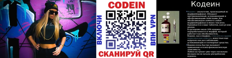 Кодеин напиток Lean (лин)  где продают наркотики  Раменское 