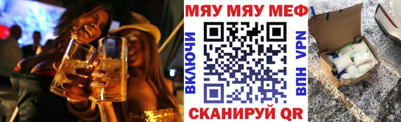 Мефедрон мяу мяу  Раменское 