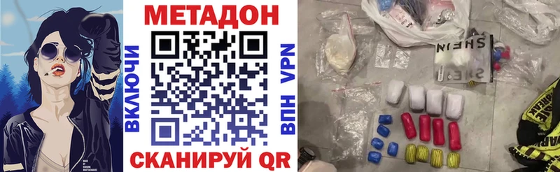 MEGA ссылка где купить наркотик Раменское Метадон VHQ